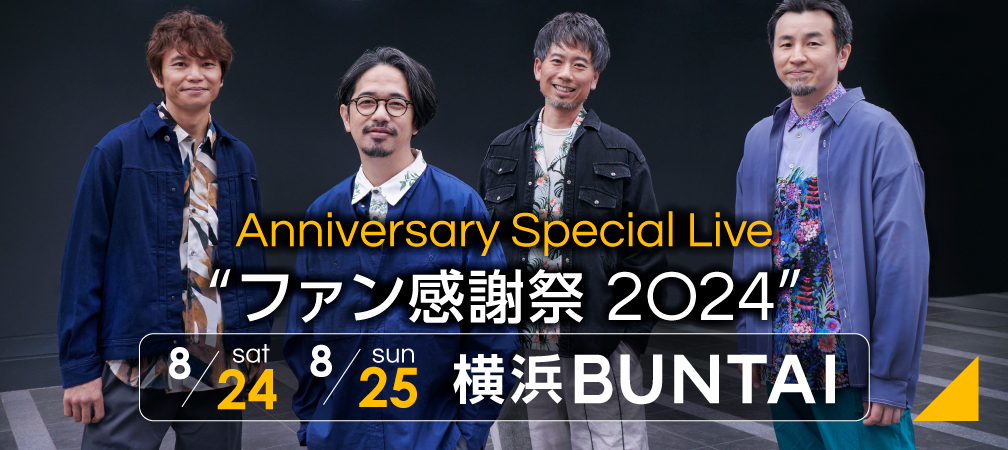 Anniversary Special Live ”ファン感謝祭2024”